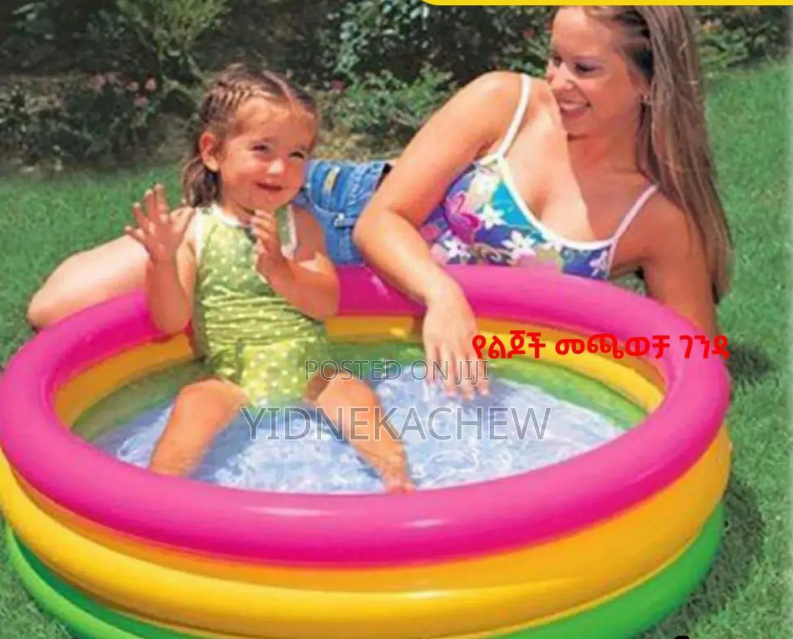 ለልጆች አሪፍ መዝናኛ የመዋኛ ገንዳ