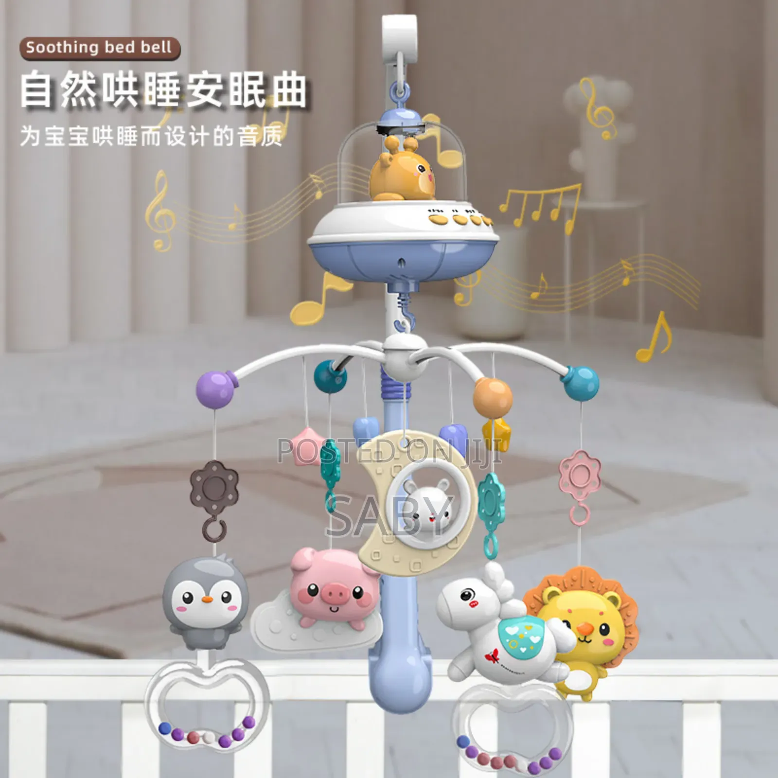 Bed Bell የልጆች አልጋ መጫዎቻ