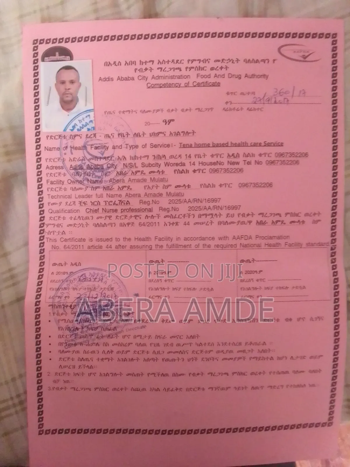 ጤና ቤትለቤት ህክምና