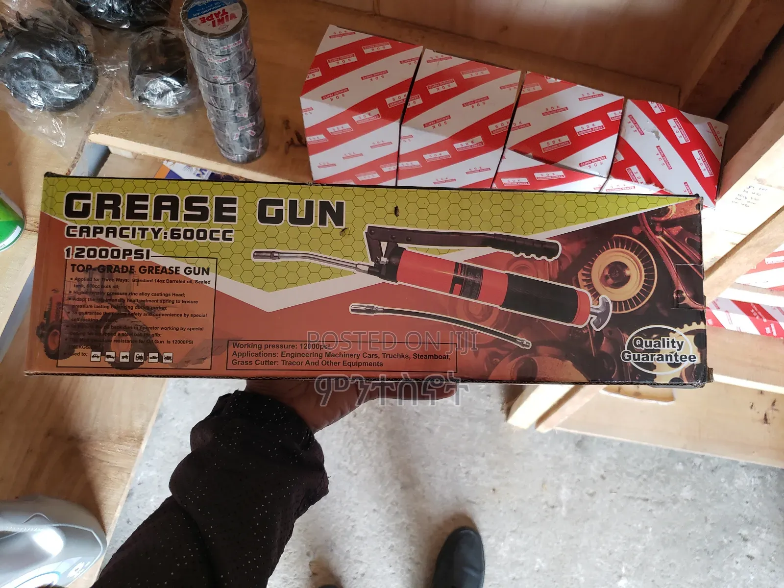 Grease Gun (ግሪስ ማጠጫ)