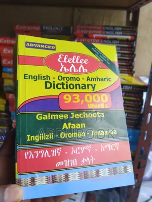 Photo - ኤሌሌ English-Oromo-Amharic