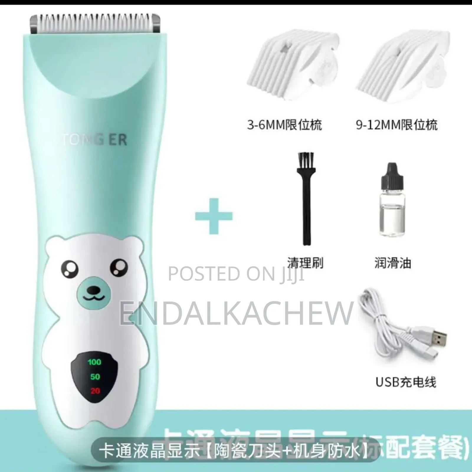 የልጆች Haircutting