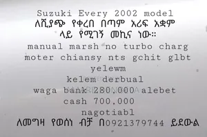 Suzuki Every Wagon 2002 White