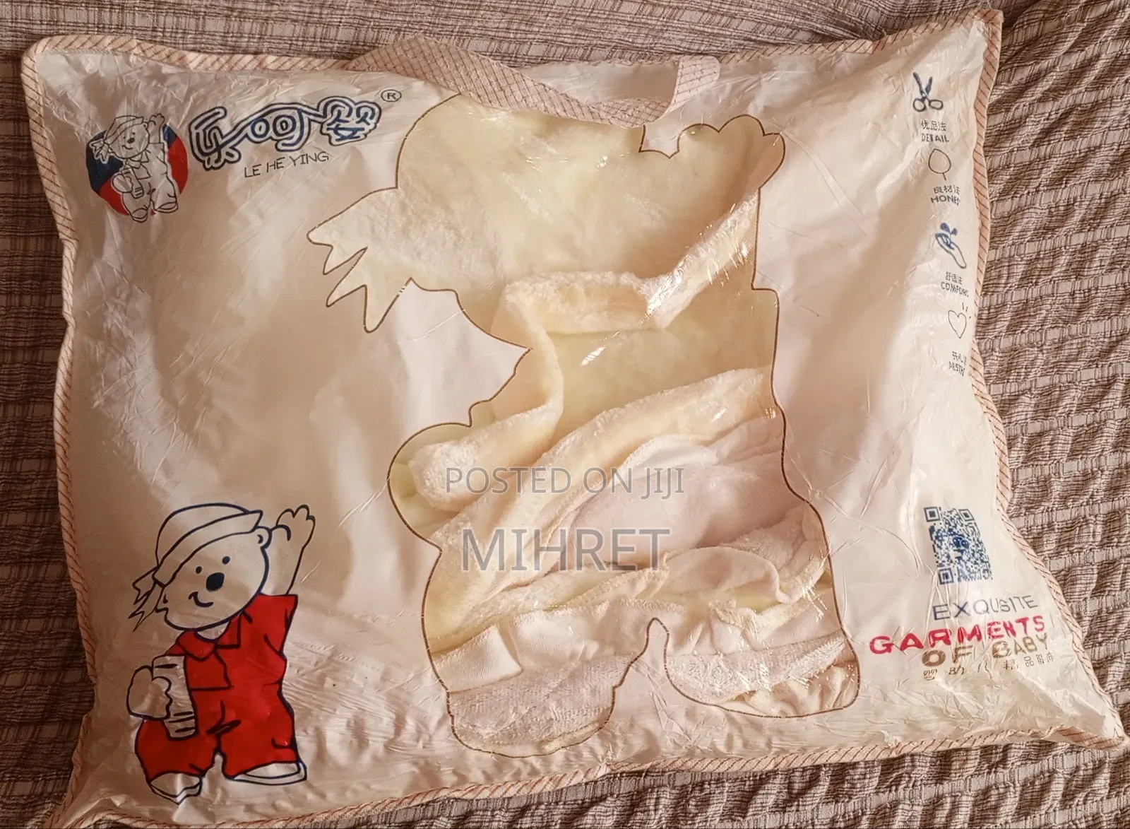 ማቀፊያ (Blanket ) for Kids