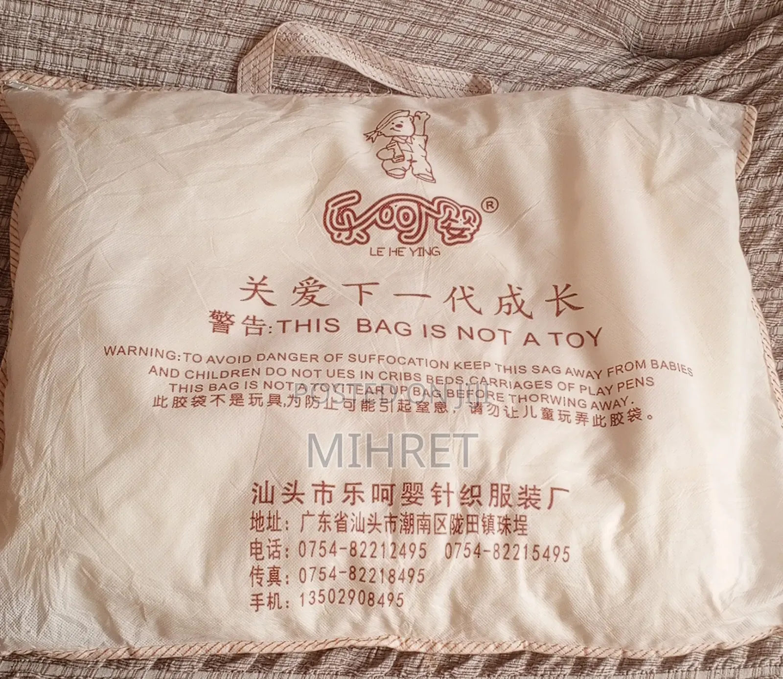 ማቀፊያ (Blanket ) for Kids