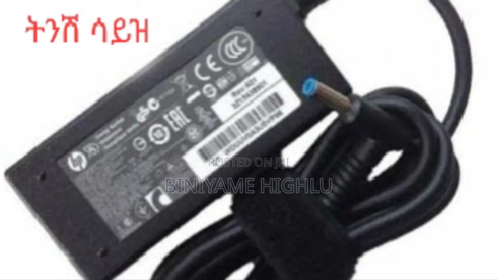 Hp 19.5 45 Watt Super Fast Charger