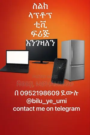 Photo - Mobile Phone