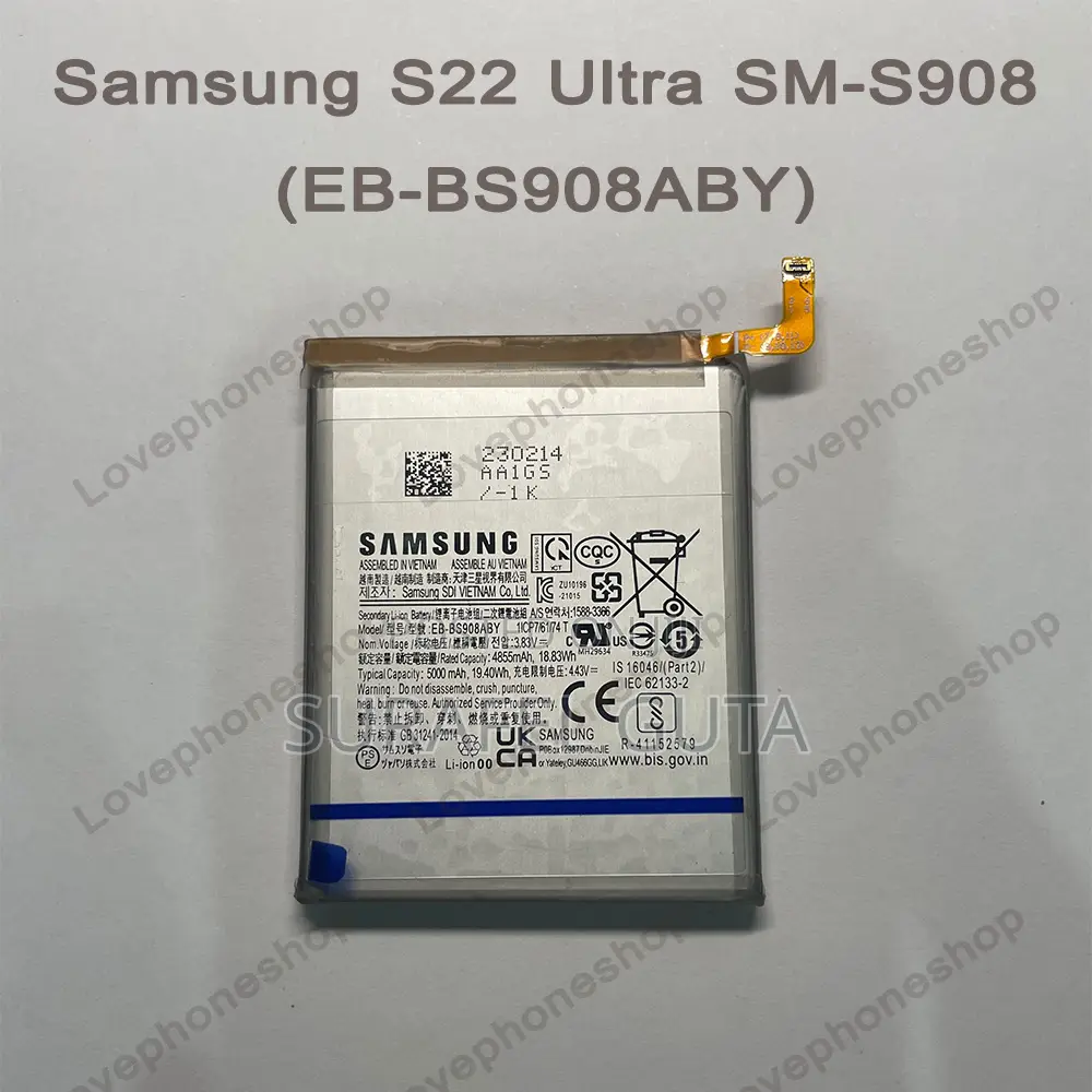 S22 Ultra Battery