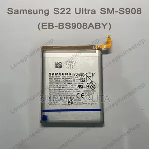 S22 Ultra Battery