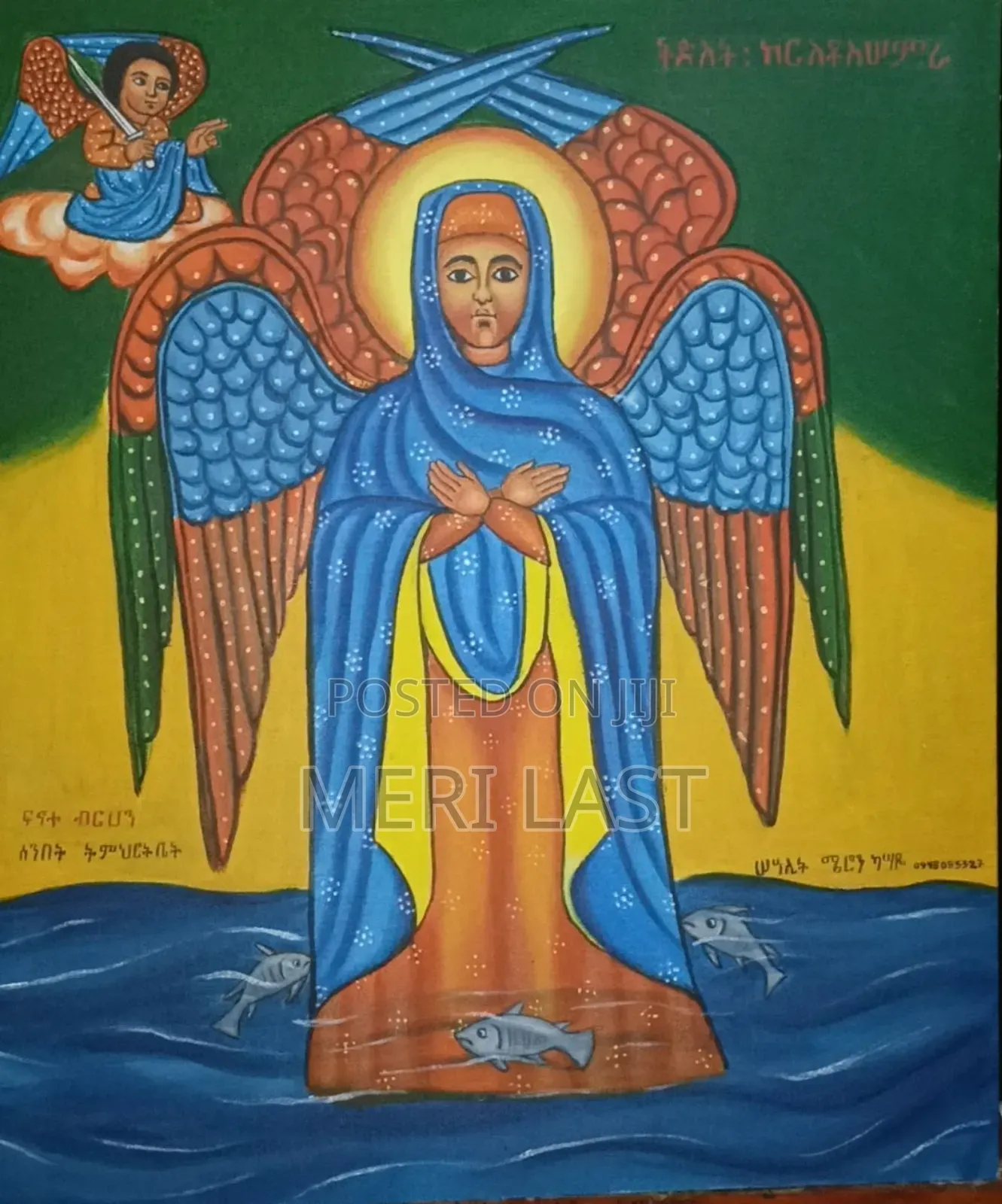 ቅድስት ክርስቶስ ሰምራ ምስለ ሥዕል