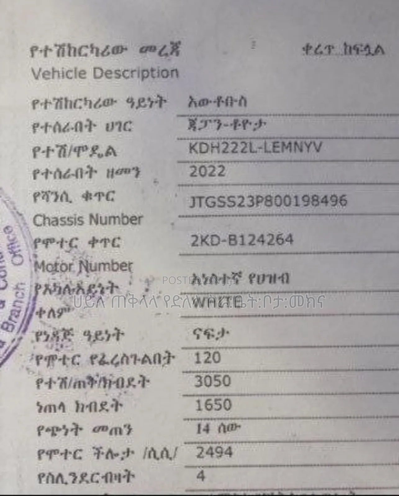 Toyota HiAce 2022 White