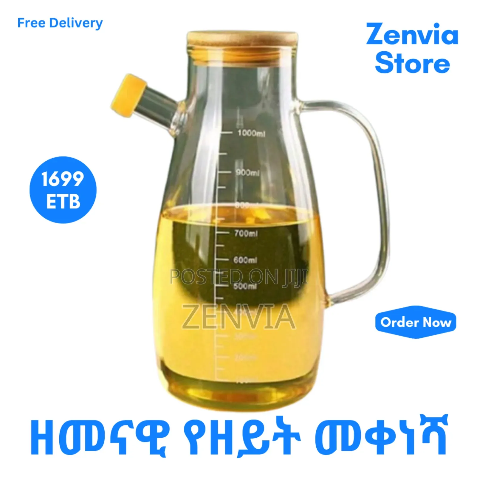 1l -Refill Cooking Oil-- ዘመናዊ የዘይት መቀነሻ