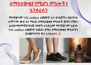 Photo - Promotion Service