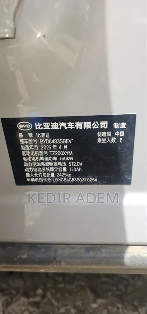 BYD Song Plus 2025 White