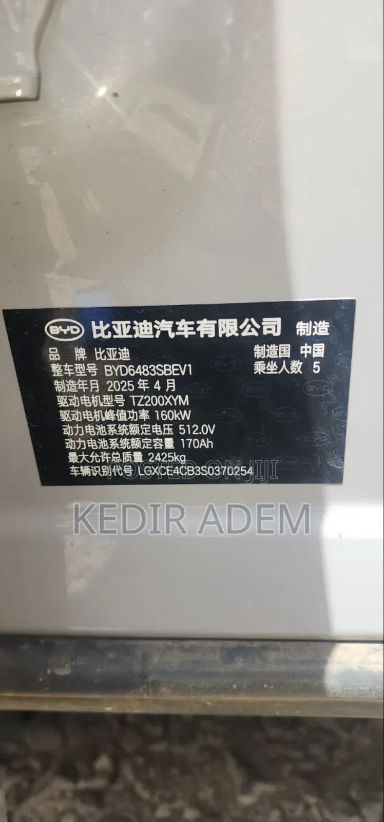 BYD Song Plus 2025 White