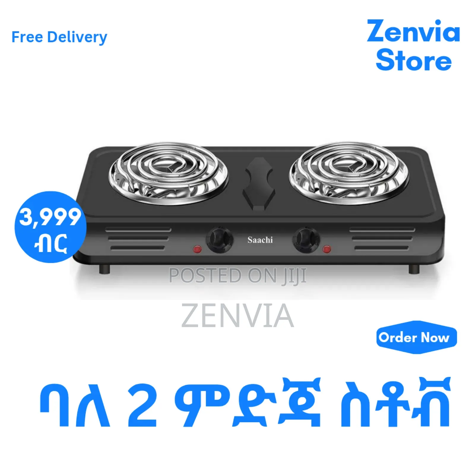 Sacchi Hot Plate-ባለ 2 ምድጃ ስቶቭ